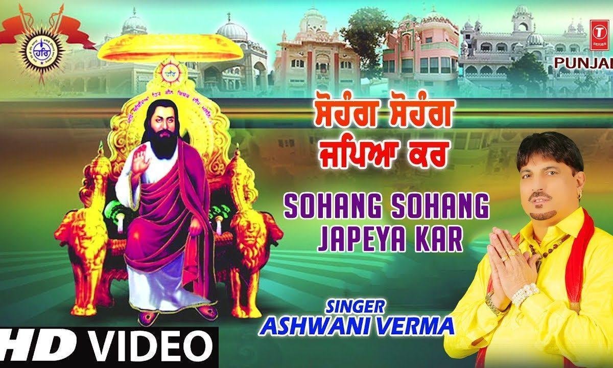 खीसा कफ़न नु नहीं लगना | Lyrics, Video | Gurudev Bhajans
