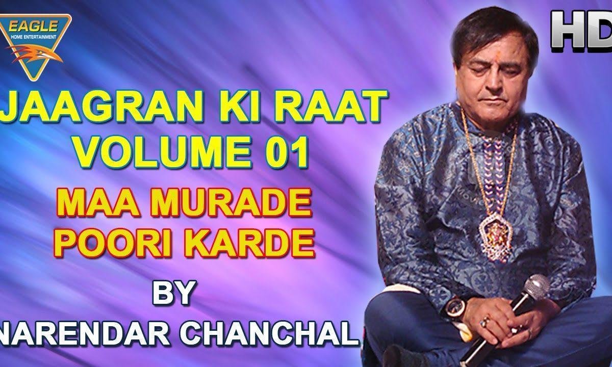 माँ मुरादे पूरी करदे हलवा बाटूंगी भजन Lyrics, Video, Bhajan, Bhakti Songs