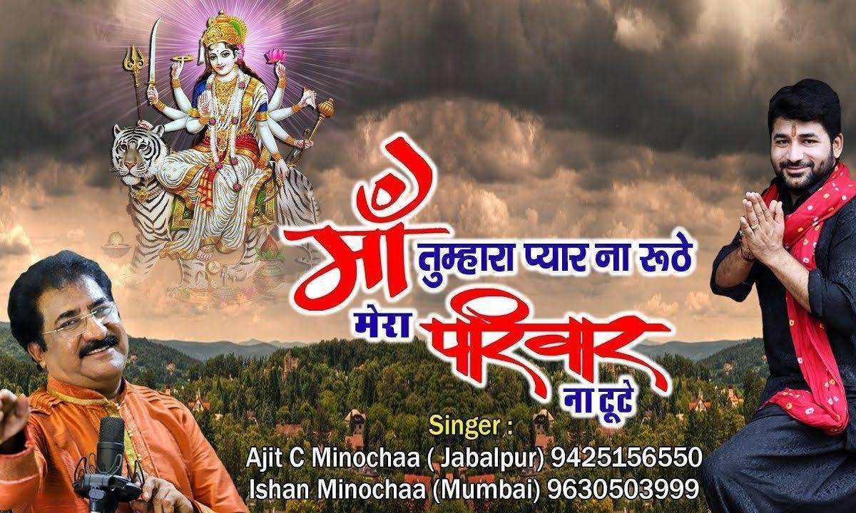 इस धरती पर स्वर्ग से सुन्दर है तेरा दरबार भजन Lyrics, Video, Bhajan, Bhakti Songs