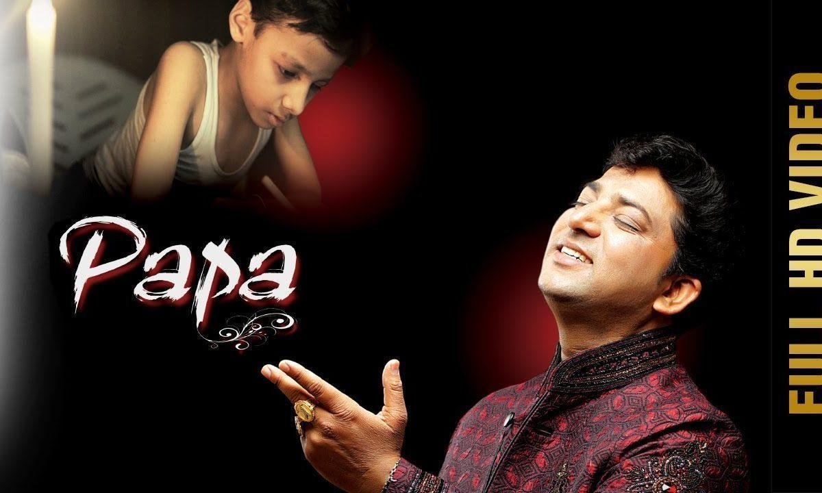 पापा तुझको सिस झुकाऊ | Lyrics, Video | Miscellaneous Bhajans