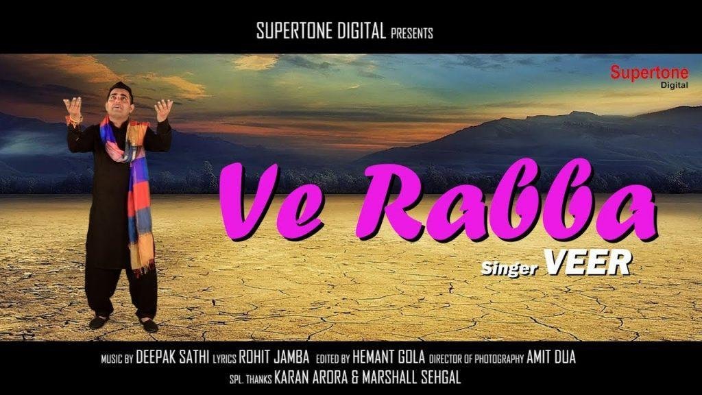 मैनु सच दिखा दे वे रबा | Lyrics, Video | Miscellaneous Bhajans