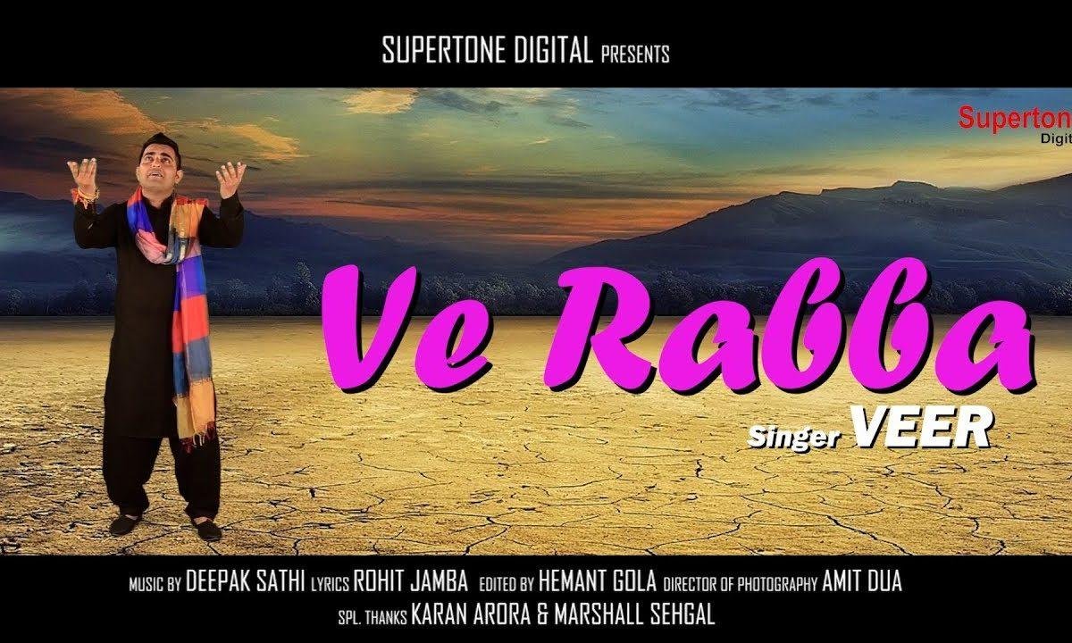 मैनु सच दिखा दे वे रबा | Lyrics, Video | Miscellaneous Bhajans