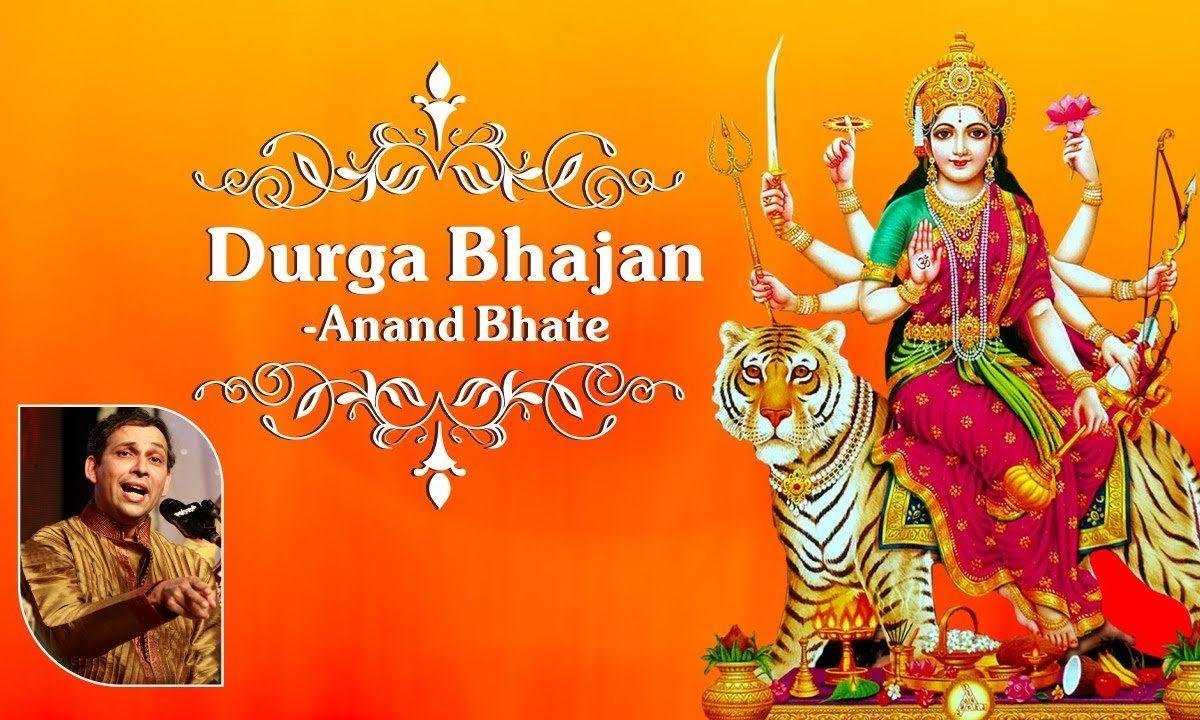 जय अंबे जागोद्धारिणी | Lyrics, Video | Durga Bhajans