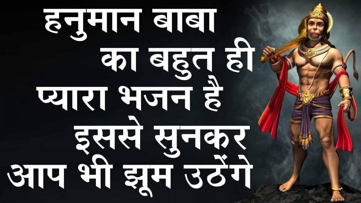 सोवे रे भगत तेरा खुटी ताने | Lyrics, Video | Hanuman Bhajans