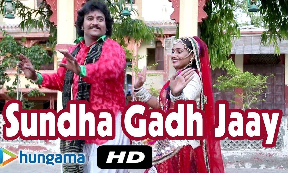 मारी उड़ेनी कोयलडी तू तो सुन्धा पर्वत जाय Lyrics, Video, Bhajan, Bhakti Songs