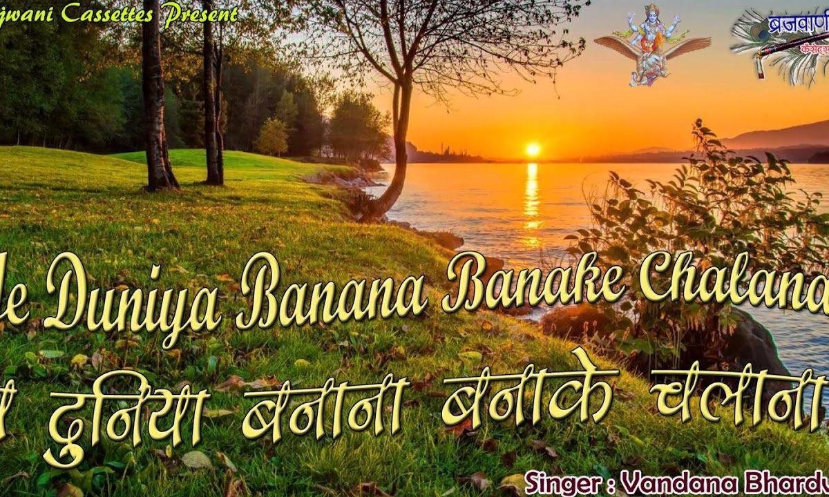 बड़ा जबरदस्त उसका इंतजाम है | Lyrics, Video | Miscellaneous Bhajans