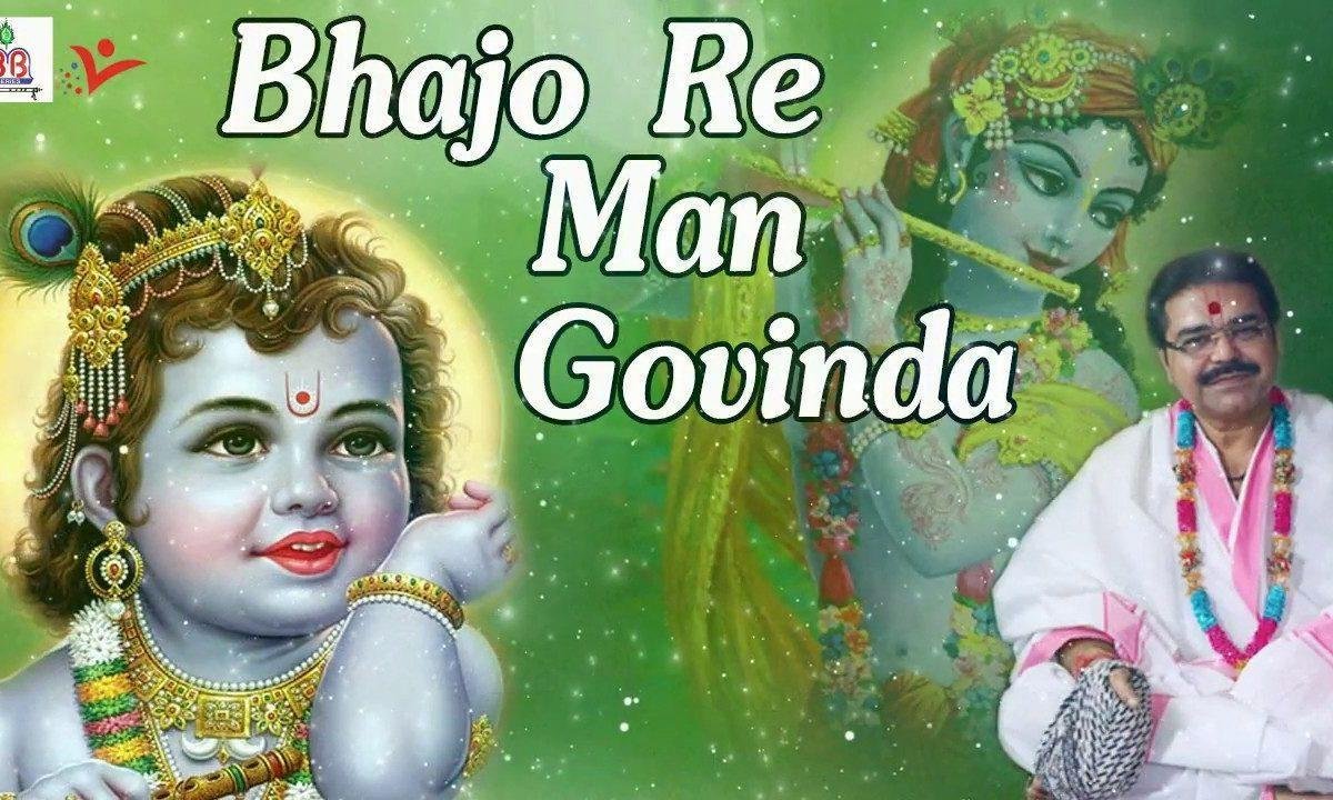 नटवर नागर नंदा भजो रे मन गोविंदा भजन Lyrics, Video, Bhajan, Bhakti Songs