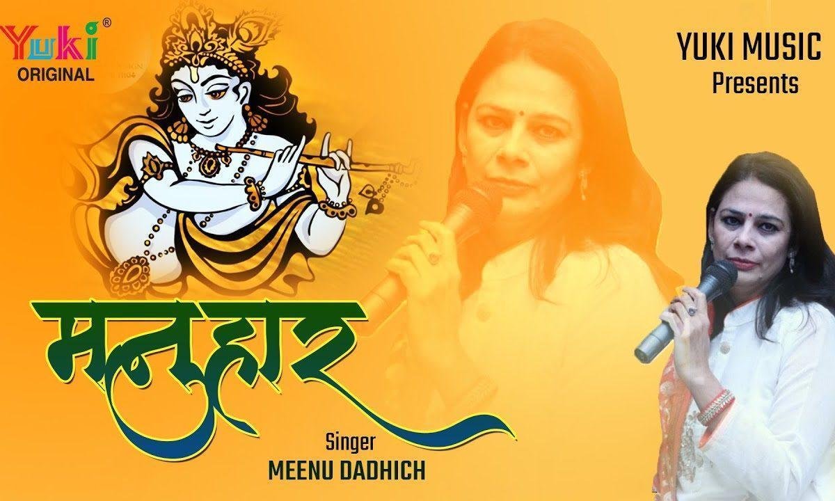 आओ पधारो महारे आंगने जी | Lyrics, Video | Khatu Shaym Bhajans