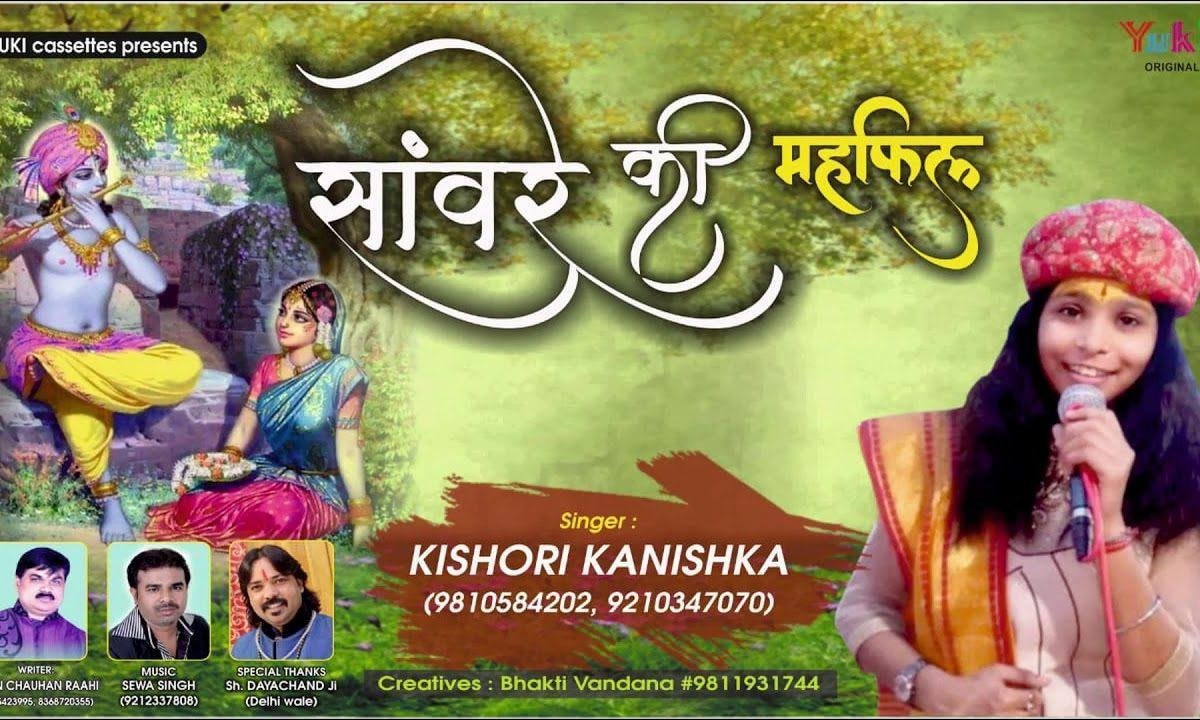 सँवारे की महफ़िल लगे खाटू में | Lyrics, Video | Khatu Shaym Bhajans