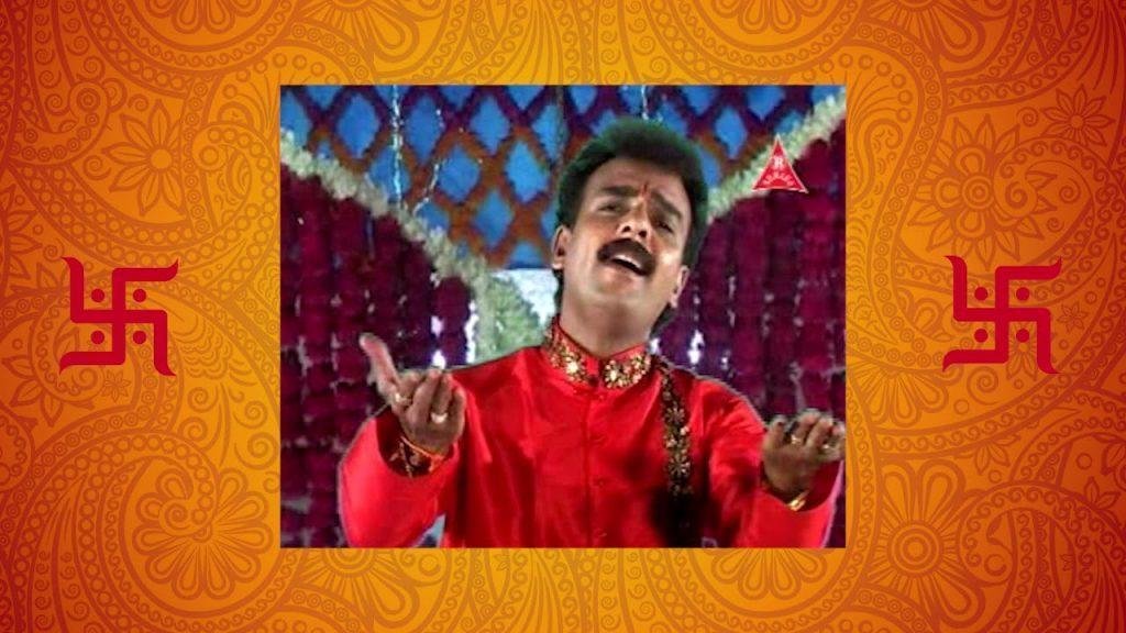 आओ जरा झूमों जरा नाचो जरा गाओ जरा भजन Lyrics, Video, Bhajan, Bhakti Songs