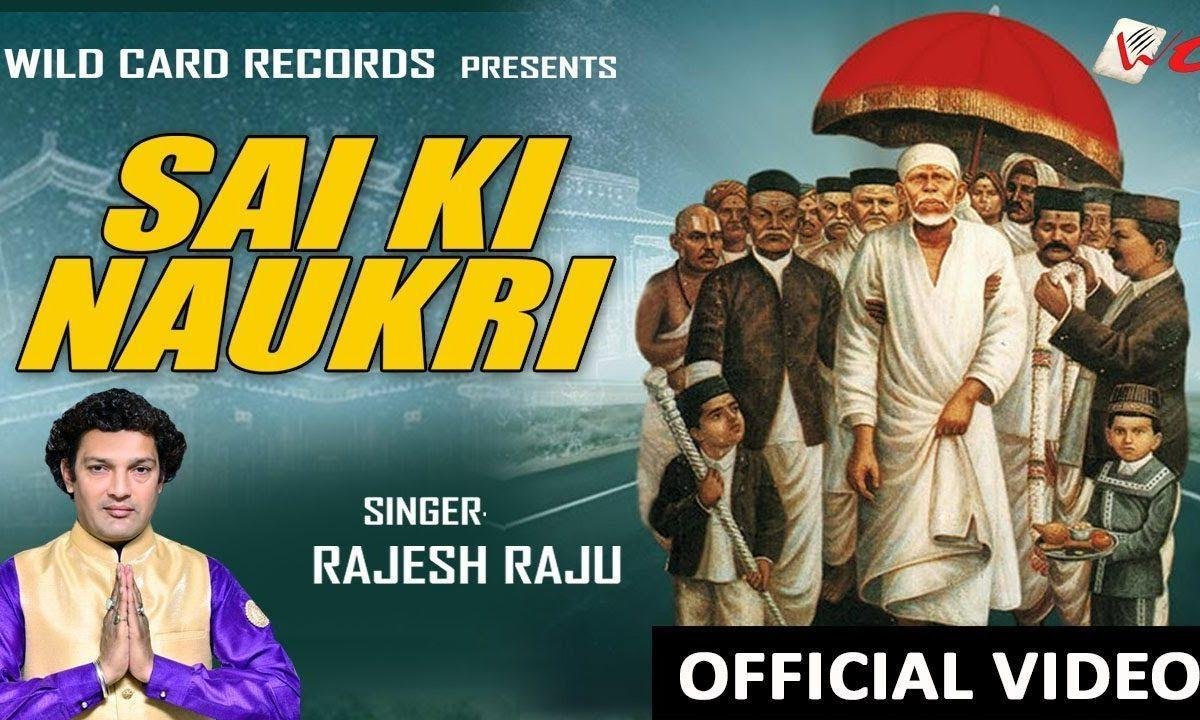 दे दे मुझे साई अपनी नौकरी | Lyrics, Video | Sai Bhajans