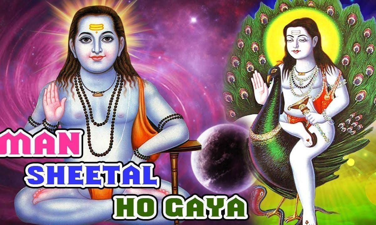 मन शीतल हो गया जोगियां | Lyrics, Video | Baba Balak Nath Bhajans