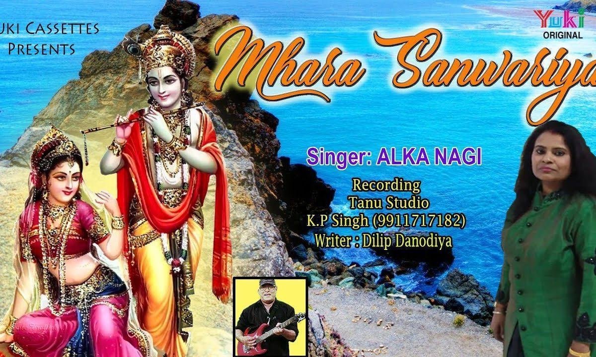 म्हारा सांवरिया सरकार रम रहा खाटू में भजन Lyrics, Video, Bhajan, Bhakti Songs