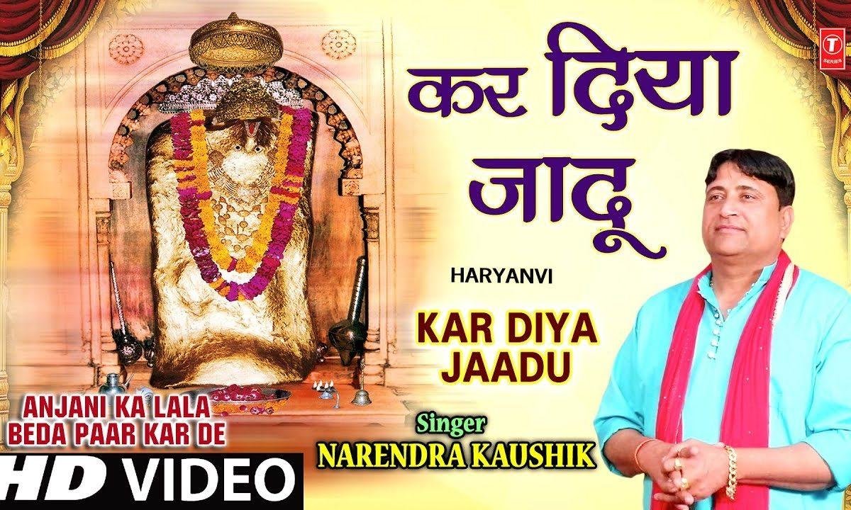 अरे दिये छोटे छोटे लाडू | Lyrics, Video | Hanuman Bhajans