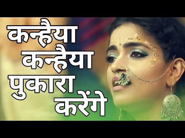 कोई कृष्णा कह के पुकारा कोई खाटू श्याम पुकारा Lyrics, Video, Bhajan, Bhakti Songs