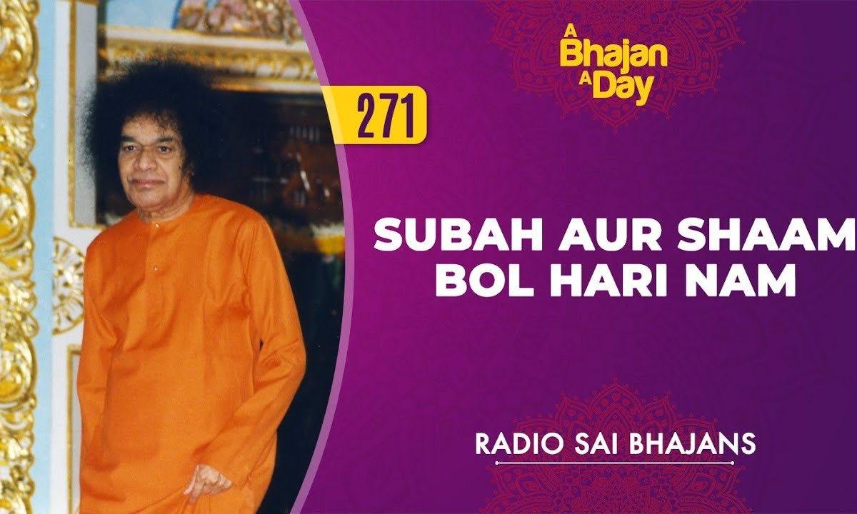 साई जी का नाम जपो | Lyrics, Video | Sai Bhajans