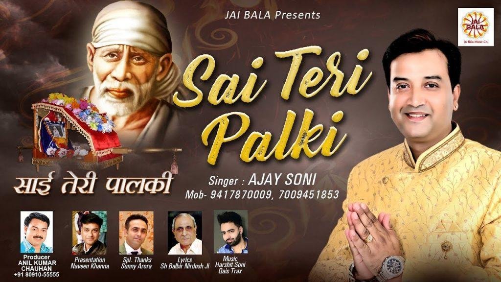 पालकी साई तेरी पालकी | Lyrics, Video | Sai Bhajans