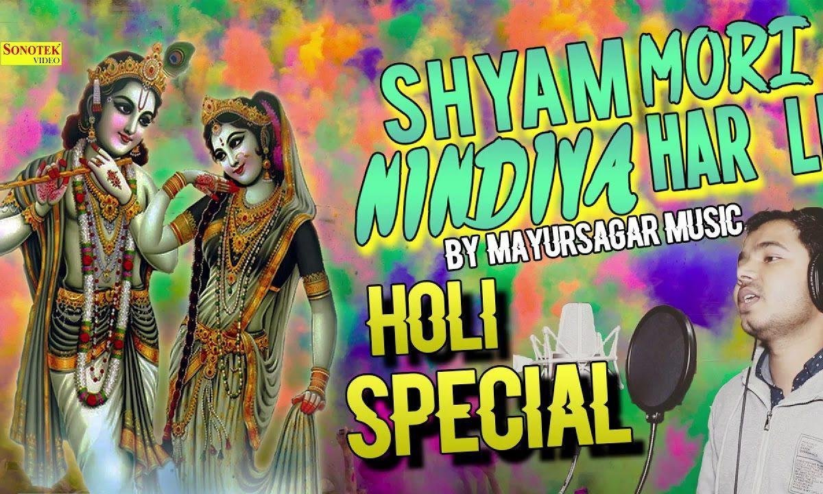 श्याम मोरी निंदिया हर ली | Lyrics, Video | Krishna Bhajans