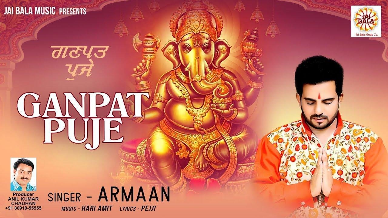 सबसे पहले गणपत पूजे | Lyrics, Video | Ganesh Bhajans
