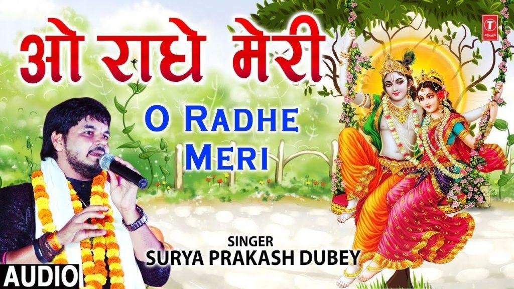 राधे मेरी इबादत मेरी कृष्णा बंदगी है | Lyrics, Video | Krishna Bhajans