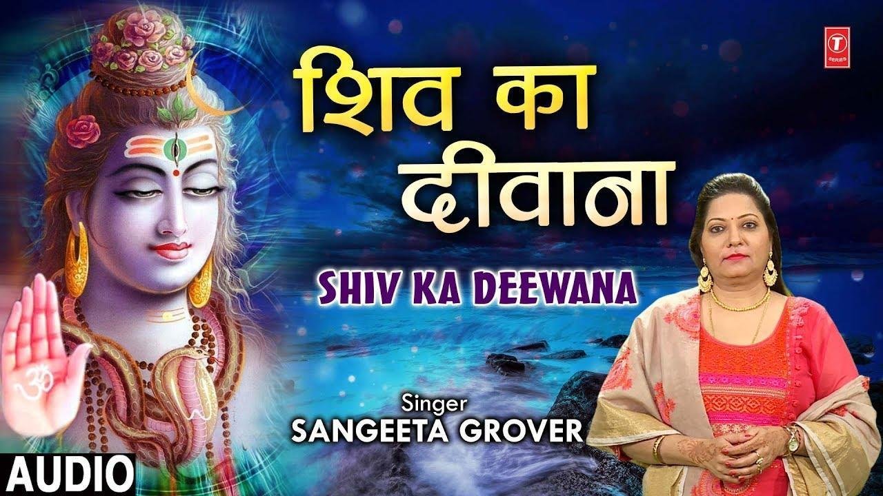 डमरू वाला भोला है दिल शिव का दीवाना | Lyrics, Video | Shiv Bhajans