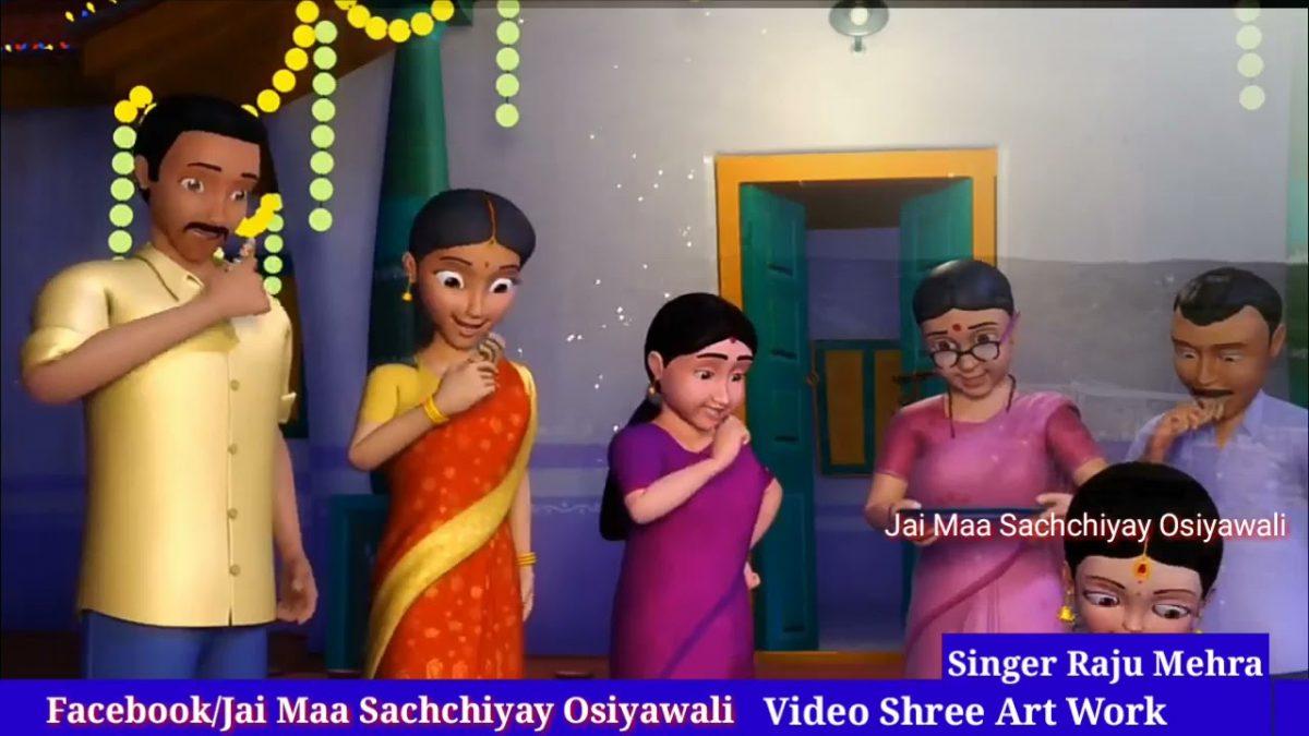 म्हारो छोटो सो परिवार | Lyrics, Video | Khatu Shaym Bhajans