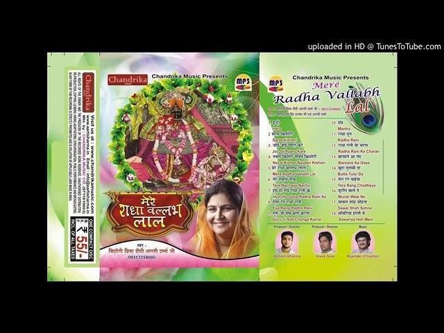 आज दिन चड़ेया है फिर रात भी औना | Lyrics, Video | Gurudev Bhajans