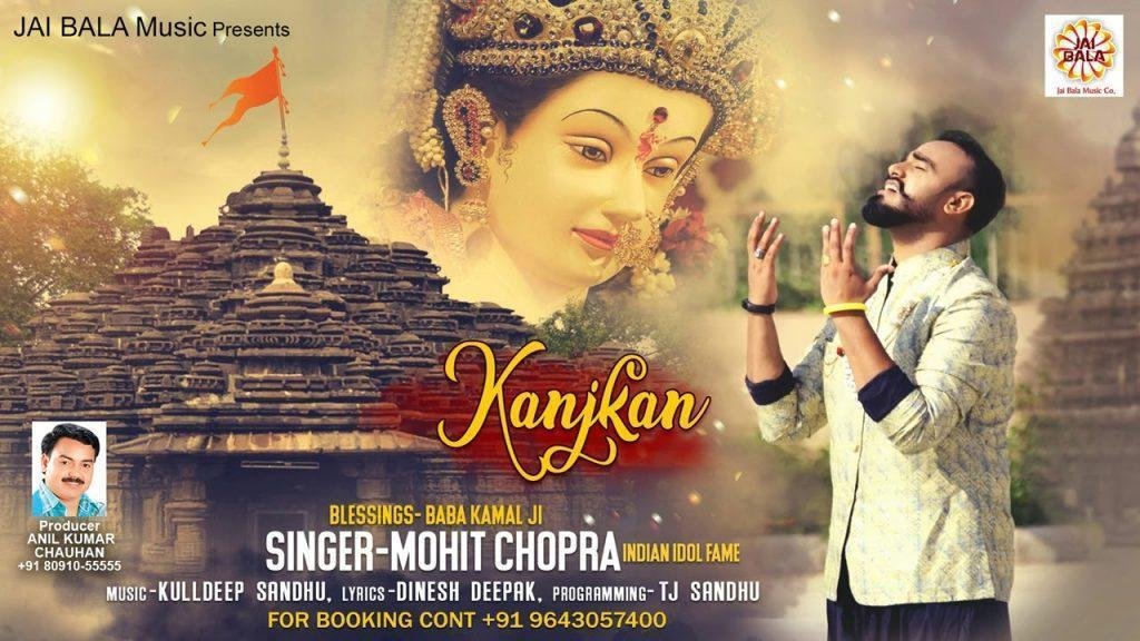 जग तो मूक चलियाँ कंजका दातिये दस की करा | Lyrics, Video | Durga Bhajans