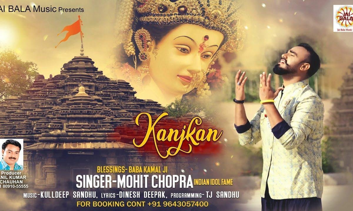 जग तो मूक चलियाँ कंजका दातिये दस की करा | Lyrics, Video | Durga Bhajans