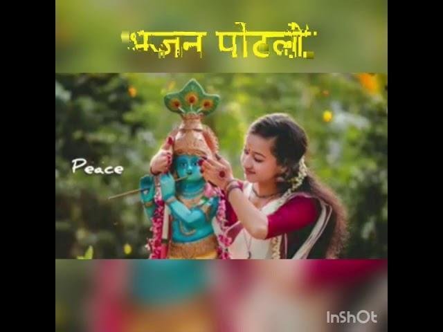 वे श्यामा तेरे दरश दी मारी | Lyrics, Video | Krishna Bhajans