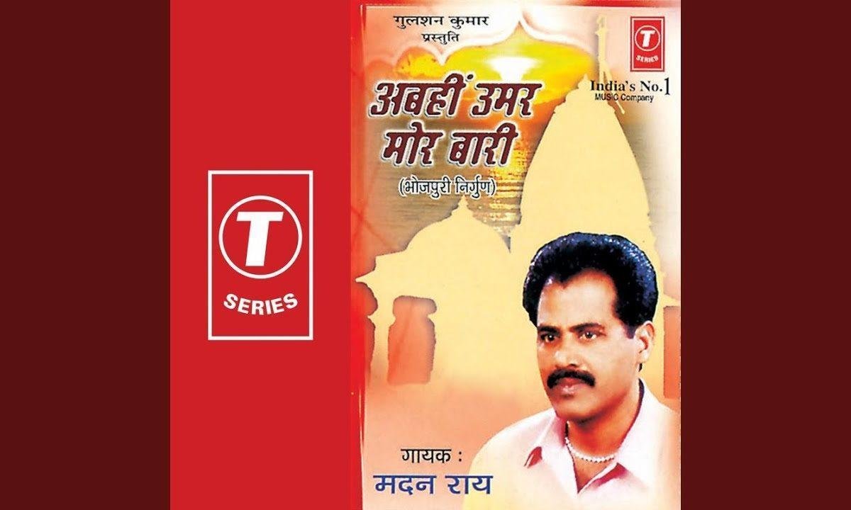 एक हड्डी मुझसे करने लगी बयान रे सांवरिया Lyrics, Video, Bhajan, Bhakti Songs