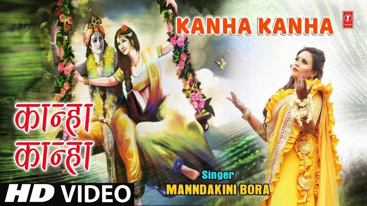 कान्हा कान्हा कब से पुकारू | Lyrics, Video | Krishna Bhajans