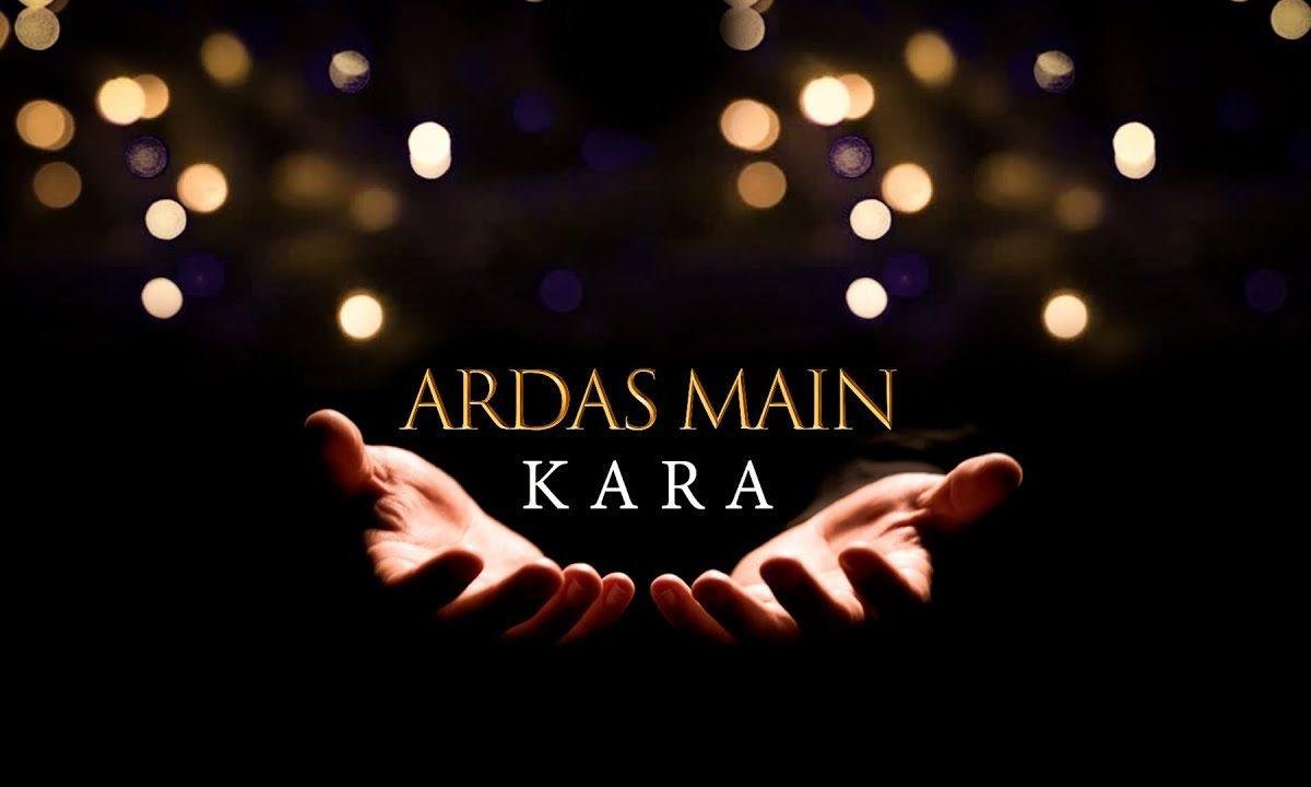 मेरे मलका मेरे प्यारेया हाथ जोड़ के अरदास मैं करा | Lyrics, Video | Gurudev Bhajans