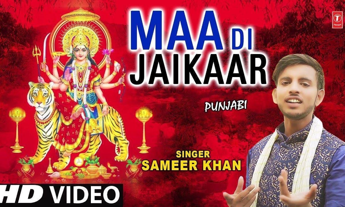 माँ दी बोली जा जय कार | Lyrics, Video | Durga Bhajans