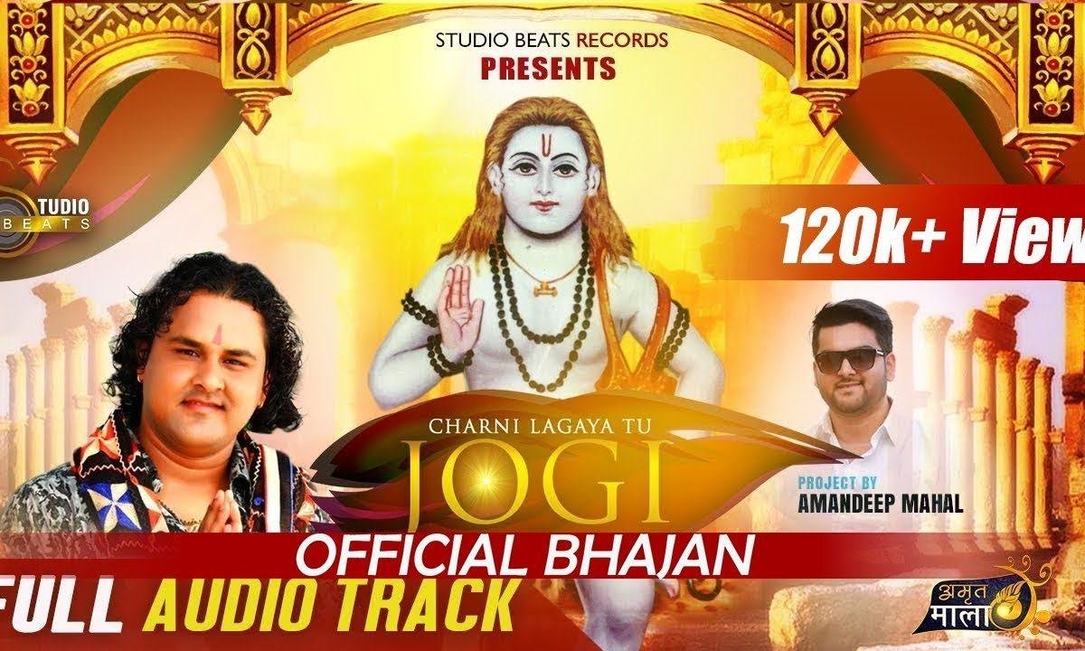 दर दर ते भटकदे फिरदे सी | Lyrics, Video | Baba Balak Nath Bhajans