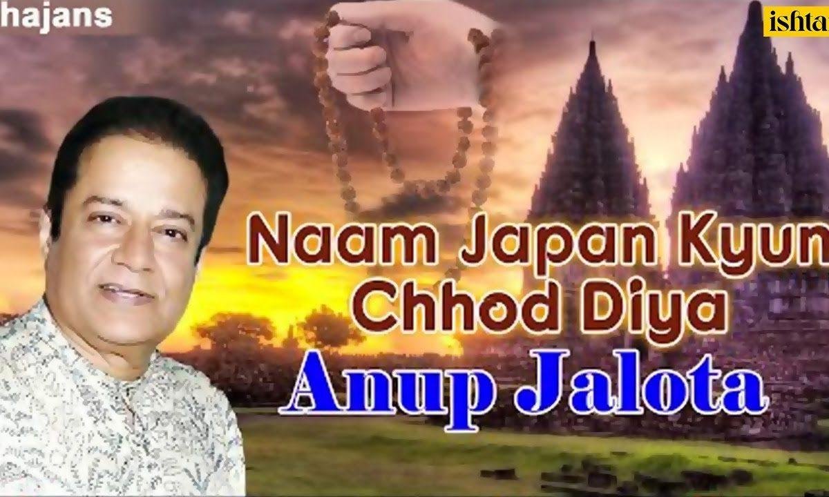 नाम रटन ना छोड | Lyrics, Video | Miscellaneous Bhajans