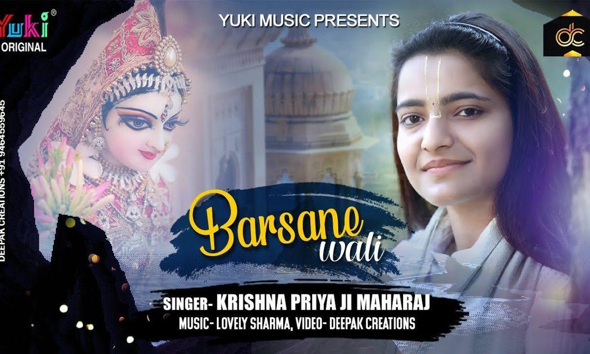 मेरे मन की हर लो वाधा | Lyrics, Video | Krishna Bhajans