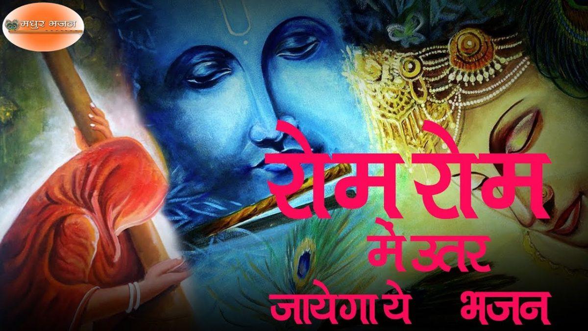 प्रभु का मान भले टल जाये | Lyrics, Video | Krishna Bhajans