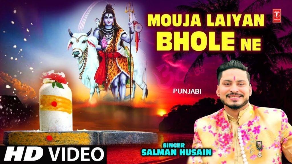दर ते नच्दे भगत प्यारे मौजा लाइया भोले ने | Lyrics, Video | Shiv Bhajans