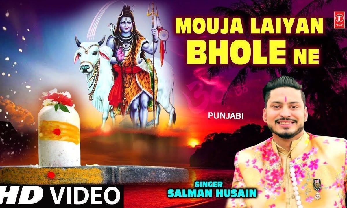 दर ते नच्दे भगत प्यारे मौजा लाइया भोले ने | Lyrics, Video | Shiv Bhajans