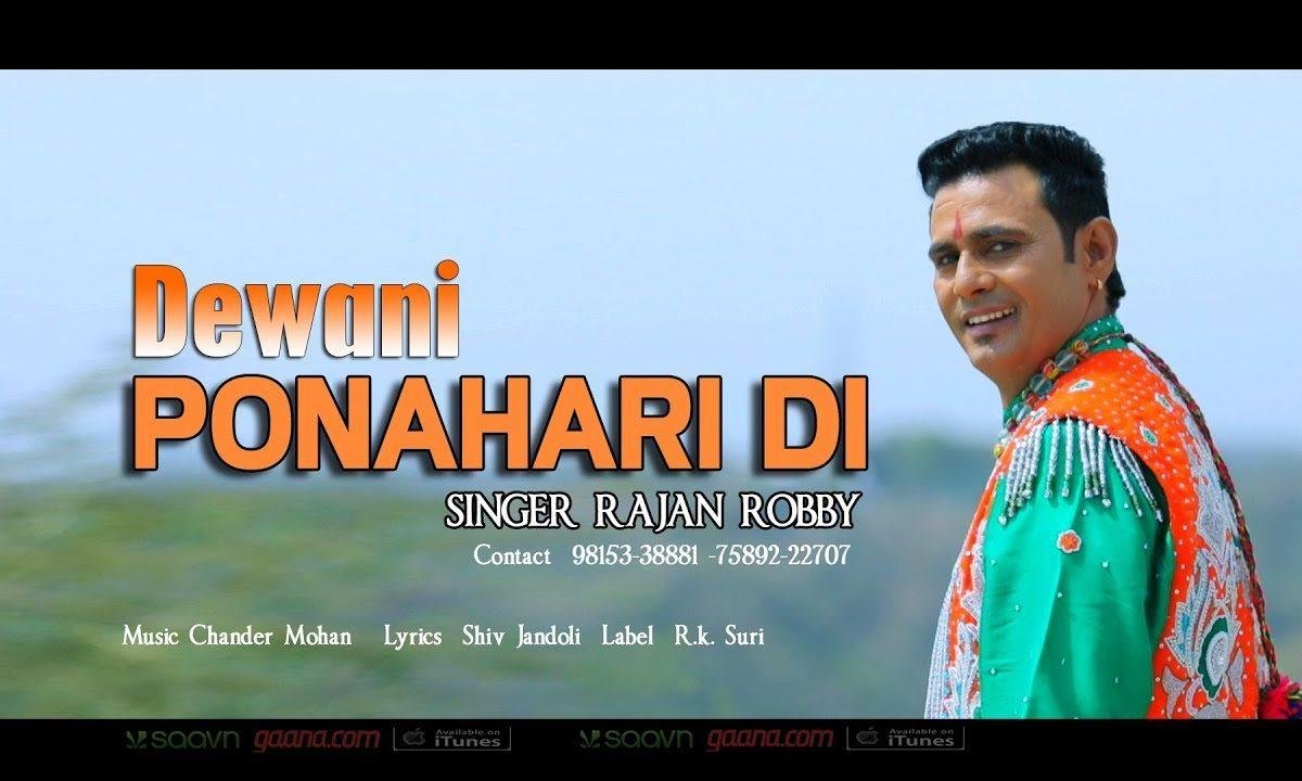 तेरी मैं दीवानी होइ पौनहारियाँ तेरी मैं दीवानी होइ | Lyrics, Video | Baba Balak Nath Bhajans