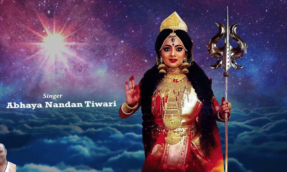 मिलती है अम्बे रानी के दर्शन कभी-कभी | Lyrics, Video | Durga Bhajans