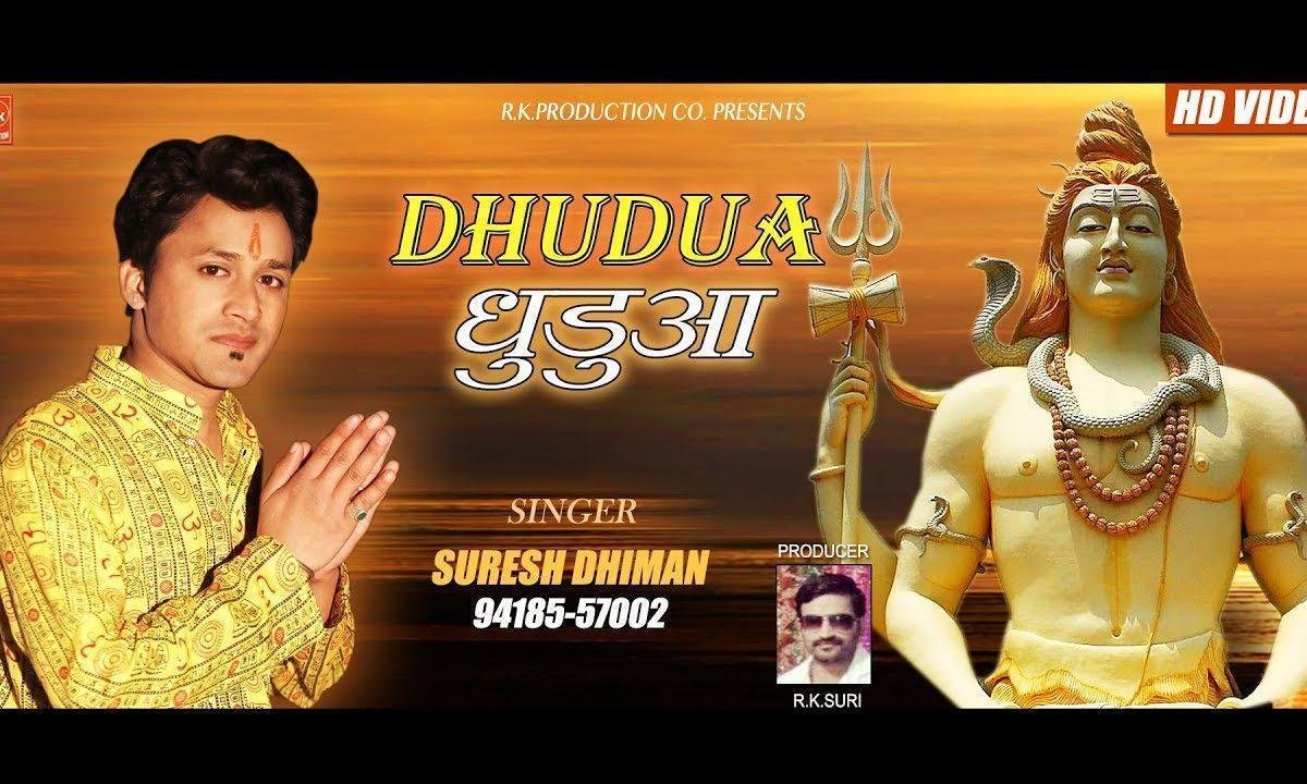 आसा भंग दा घोटा लगाना | Lyrics, Video | Shiv Bhajans