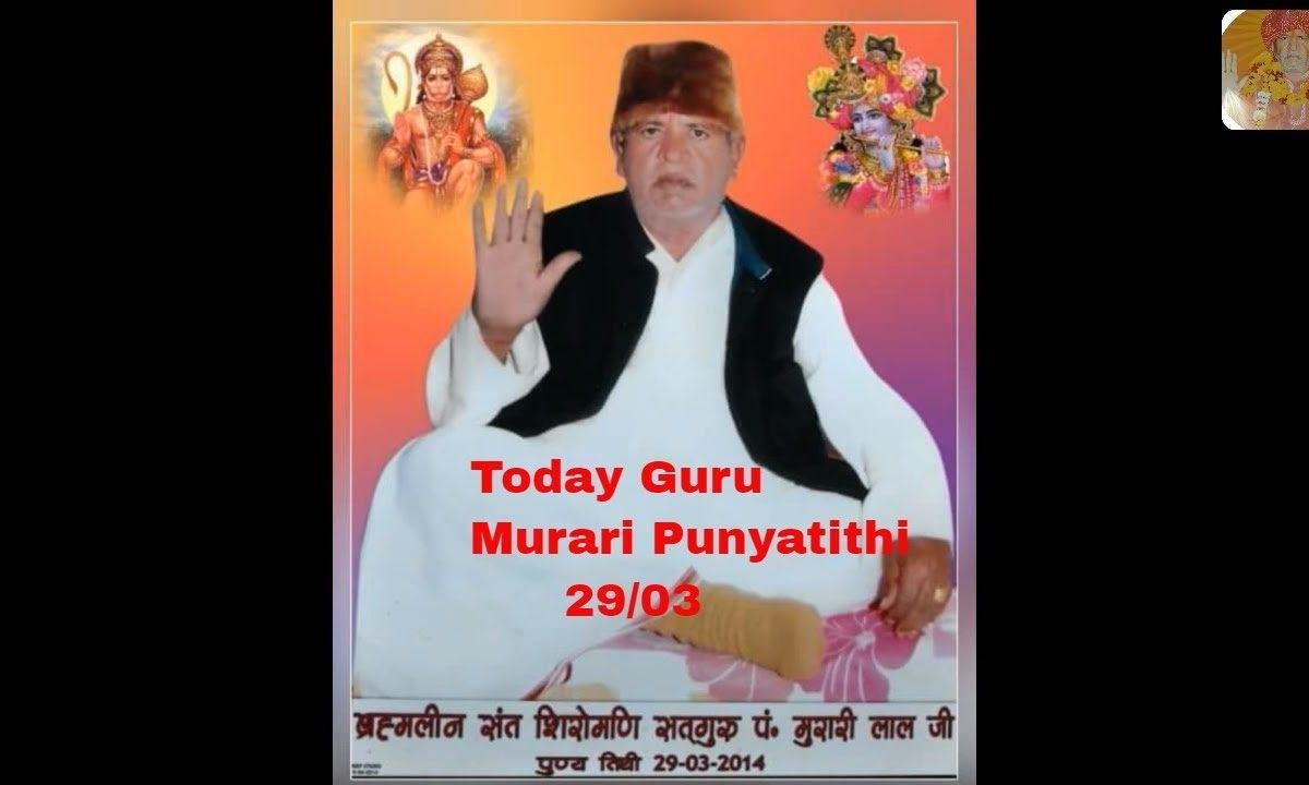 टोहे जा तन्नै दुनिया सारी गुरू मुरारी आ जा न Lyrics, Video, Bhajan, Bhakti Songs