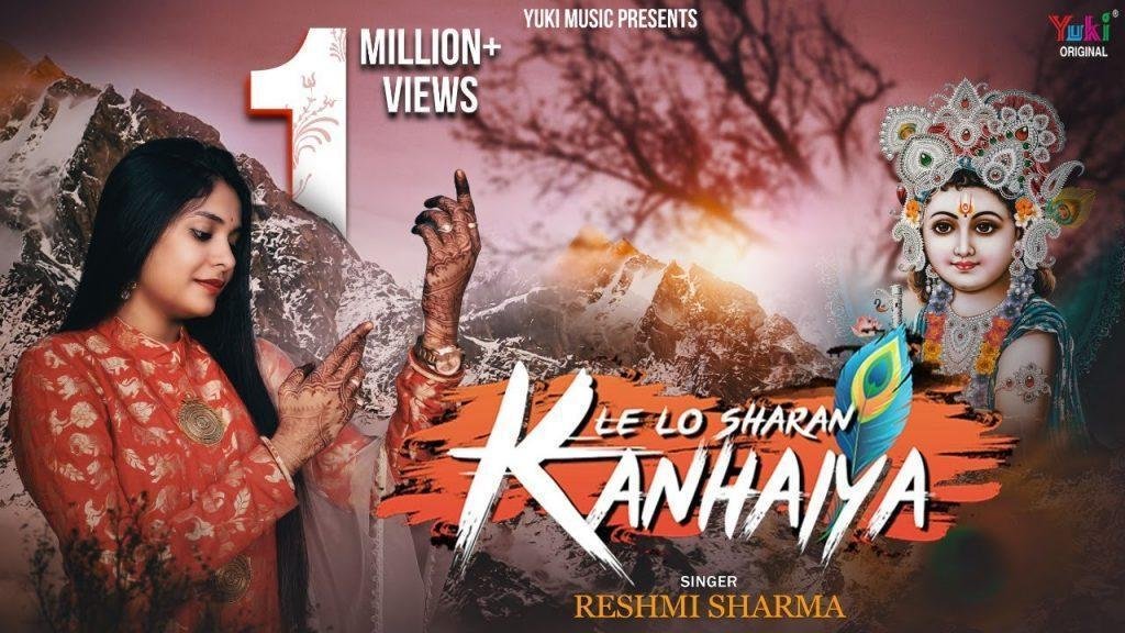 ले लो शरण कन्हैया दुनिया से हम हैं हारे भजन Lyrics, Video, Bhajan, Bhakti Songs