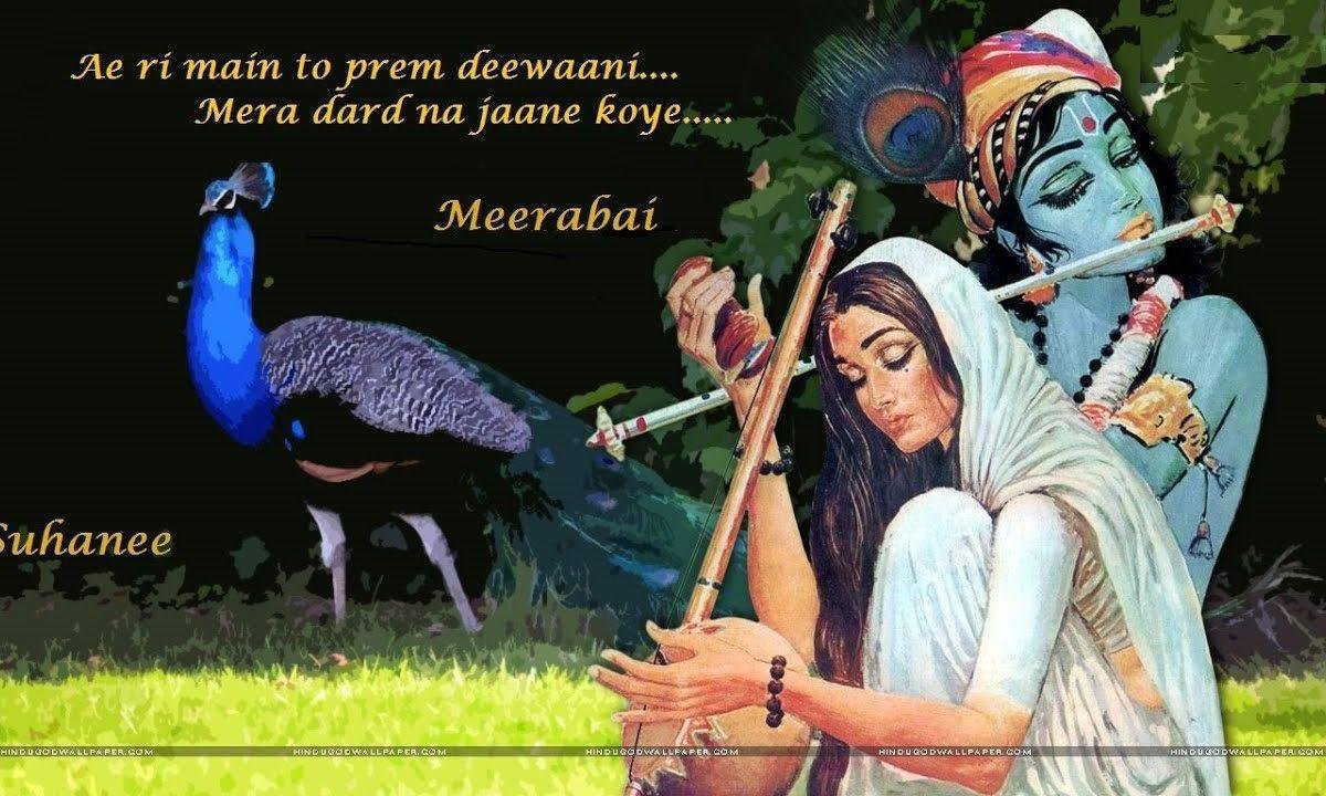 ऐ री मैं तो प्रेम दिवानी मेरो दरद न जाणे कोय Lyrics, Video, Bhajan, Bhakti Songs