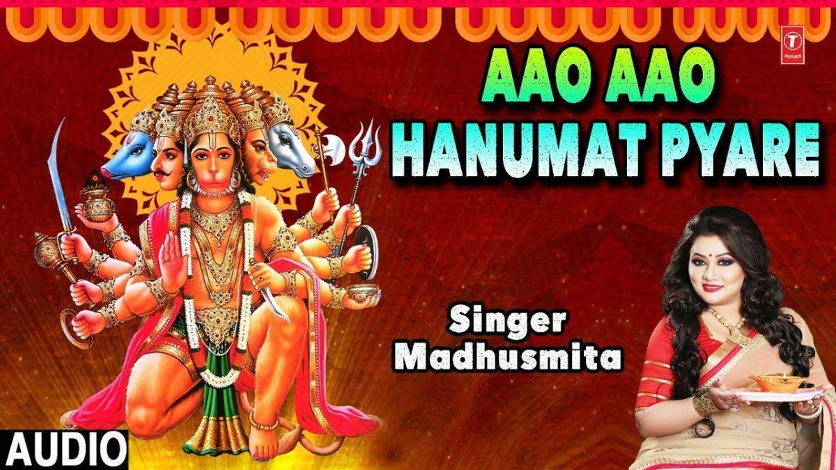 आओ आओ हनुमत प्यारे अंजनी माँ के लाल दुलारे | Lyrics, Video | Hanuman Bhajans