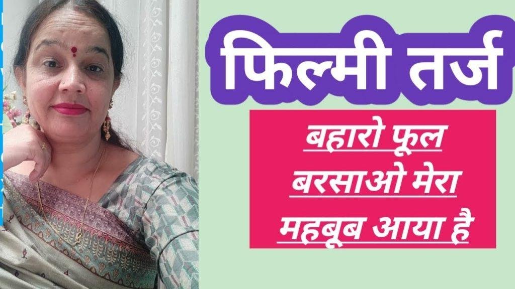 हजारो जन्मो को खोया मगर कुछ भी न पाया है Lyrics, Video, Bhajan, Bhakti Songs