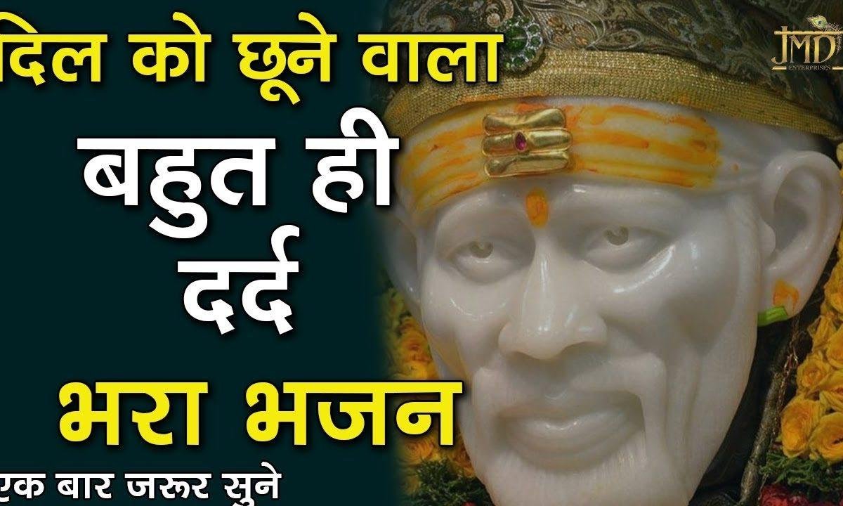 खाली हाथ तू आया रे बन्दे खाली हाथ ही जाएगा | Lyrics, Video | Sai Bhajans