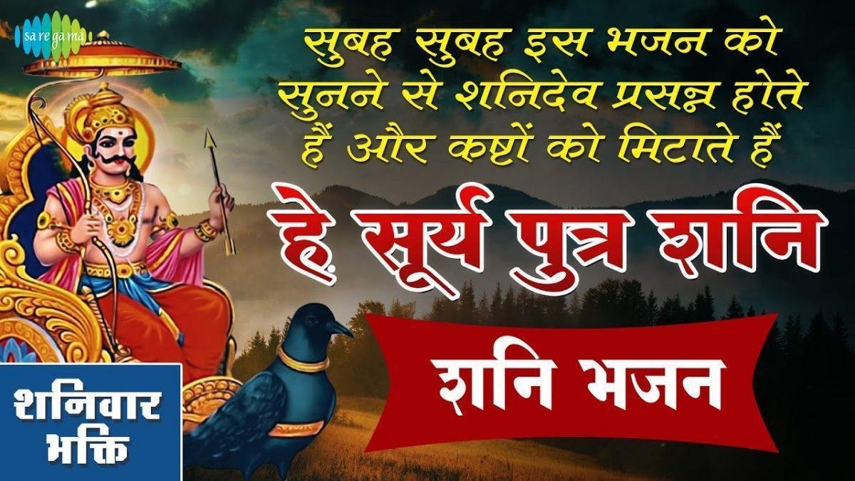 ह स र य प त र शन द व हम रखन कर ण क छ व म भजन Lyrics Video Bhajan Bhakti Songs Bharat Temples ह स र य प त र शन द व हम रखन कर ण क छ व म भजन Lyrics Video Bhajan Bhakti Songs Bharat Temples